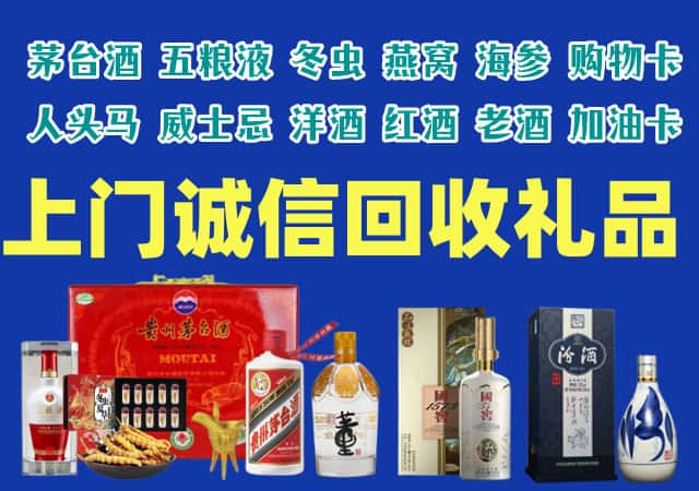 鞍山铁东烟酒回收店